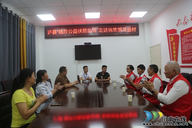 泸县福欣公益走进茂盛村（曾佐然摄）.JPG