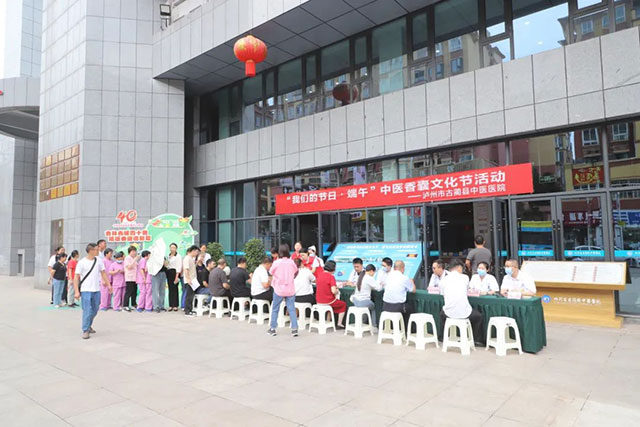 古蔺县中医医院开展“我们的节日·端午”中医香囊文化节活动