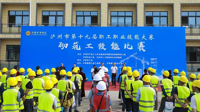 市级职工职业技能大赛 | 泸州四县三区砌筑选手齐聚泸县建校
