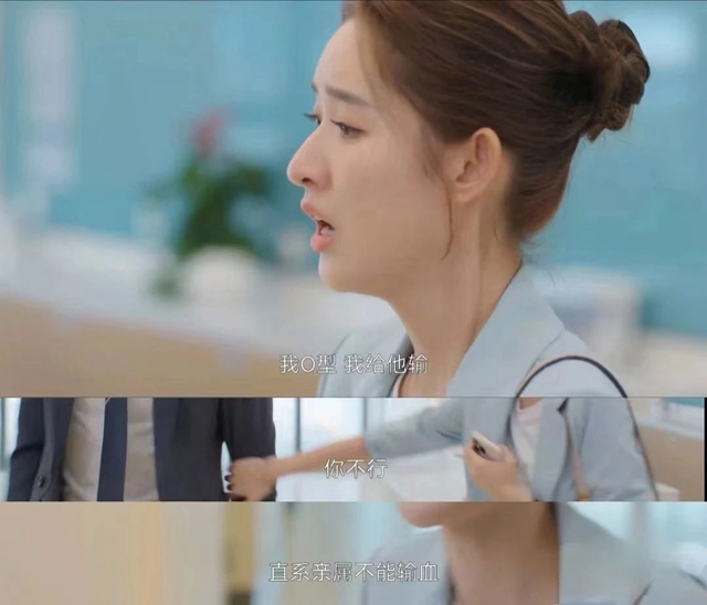 【围观】爸妈不能给自己娃儿输血！为什么？