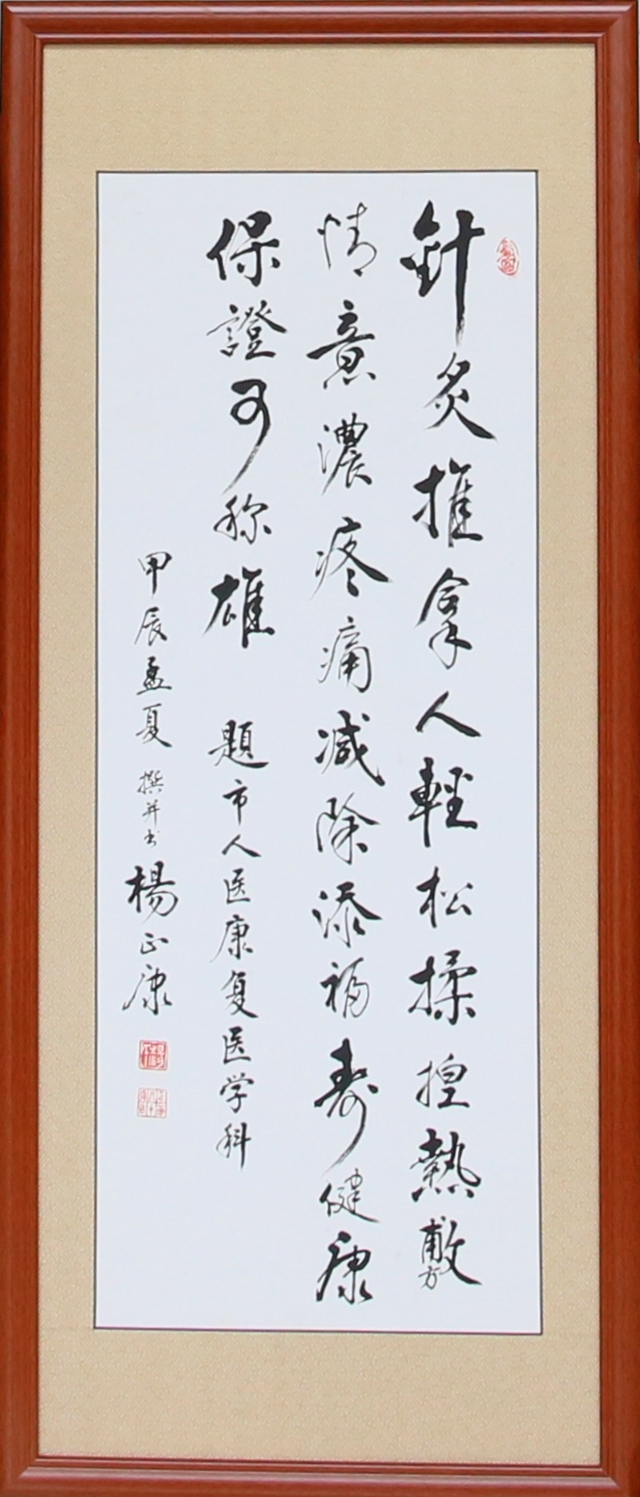 82岁的他，给泸州市人医康复医学科送了一份“大礼”