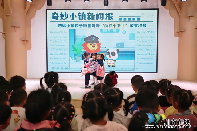 谨防诈骗  安全“童”行 | 叙永东城幼儿园分园（阳光幼儿园）开展防电信网络诈骗安全教育