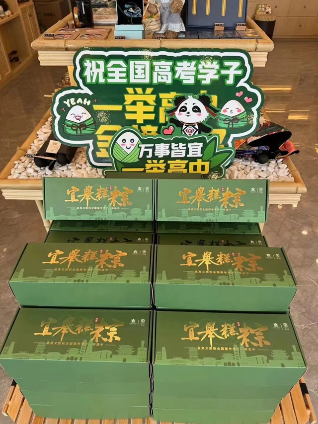 精彩纷呈!宜宾文旅端午假期完美收官(图7) 微信图片_20240612104530.jpg