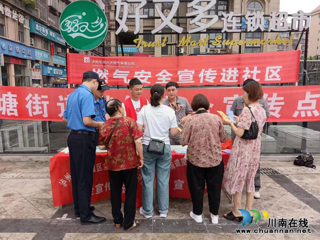 龙马潭区鱼塘街道：燃气安全知识普及，守护居民生活平安