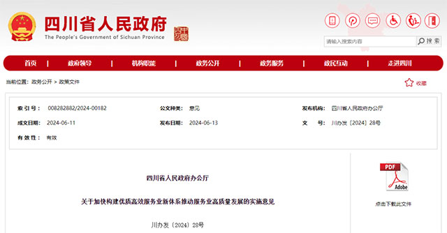 明确了！宜宾被纳入现代流通战略支点城市