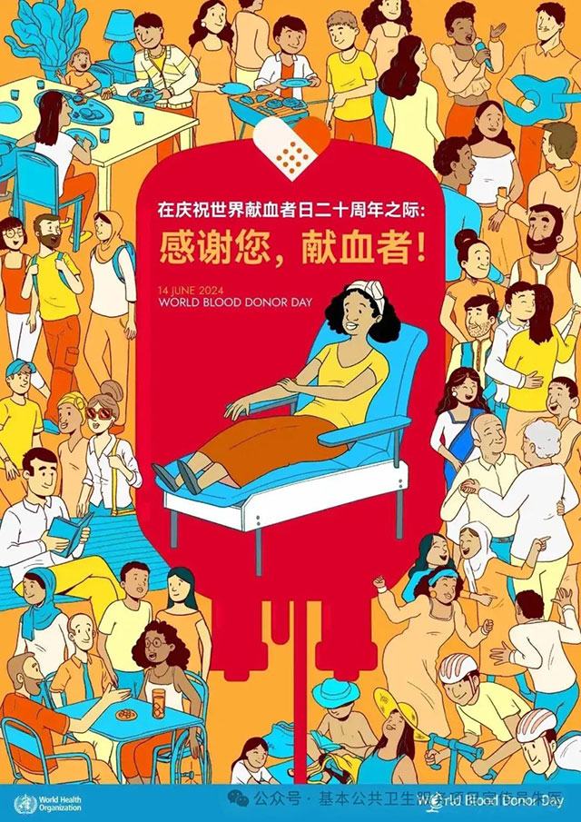 为什么献血无偿？用血却要花钱？