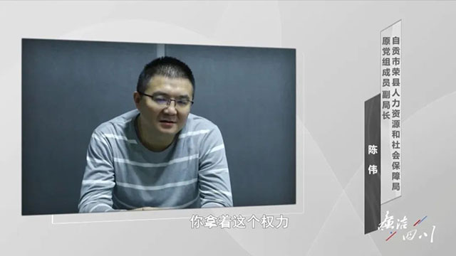 自贡一干部自觉40多岁仕途无望，工作“躺平”后在养老保险上谋财路