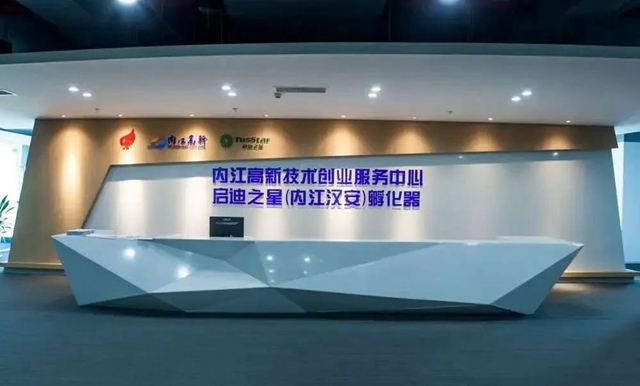 连续三年!内江市这些国家级科技企业孵化器被评为优秀(图3) 微信图片_20240617114406.jpg