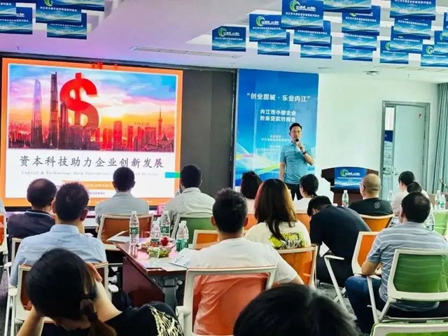 连续三年!内江市这些国家级科技企业孵化器被评为优秀(图4) 微信图片_20240617114411.jpg
