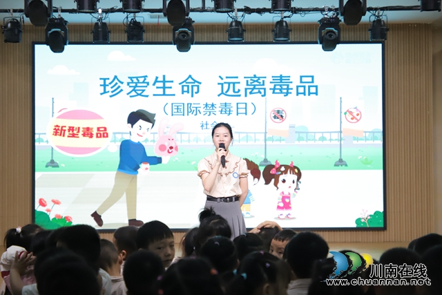 远离毒品 从小做起丨叙永县鱼凫公园幼儿园开展禁毒宣传教育