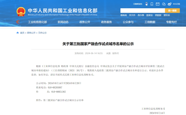 宜宾入选！国家级试点城市名单公示