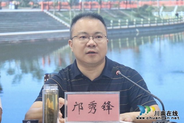 泸县百和镇召开大陆溪水质达标攻坚推进会