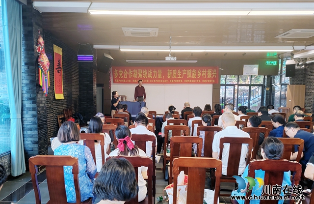 聚焦新质生产力，赋能乡村振兴发展丨泸州民盟、民建、农工党基层支部开展联合调研活动