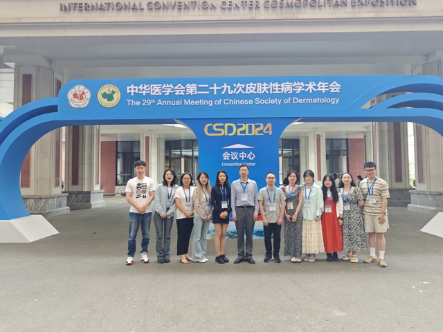西南医大附院何渊民教授当选为中华医学会皮肤性病学分会青年委员
