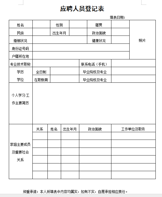 招聘2人 | 专科学历即可，到事业单位工作！