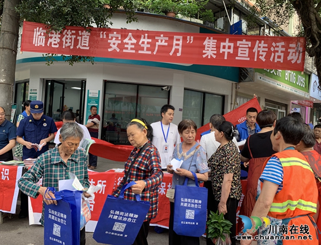 合江县临港司法所开展《中华人民共和国法律援助法》宣传活动
