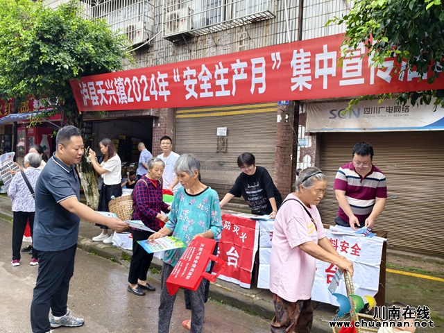 泸县天兴镇：开展安全生产月宣传活动，筑牢安全防线