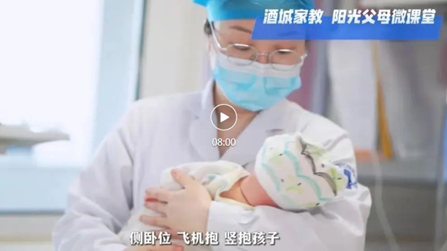 酒城家教来啦！新手爸妈养娃难题多？医生手把手教你