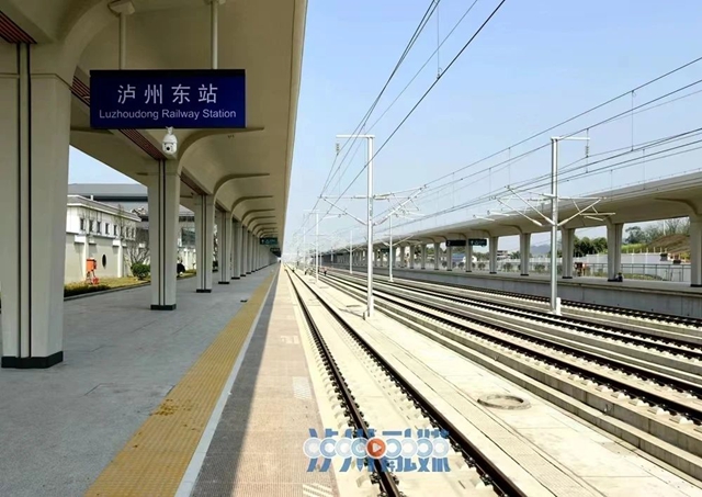 高铁站、商圈、产业园……泸州东部，一座融合“新城”正在崛起