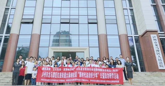 泸州市龙马潭区人民法院：民法典为未成年人撑起“保护伞”