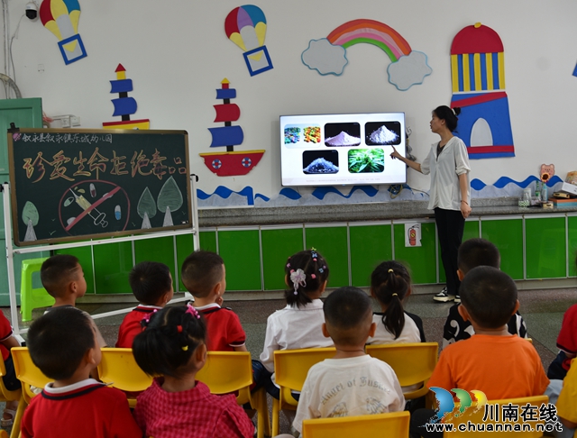 珍爱生命 绿色无毒 | 叙永东城幼儿园开展禁毒安全宣传活动