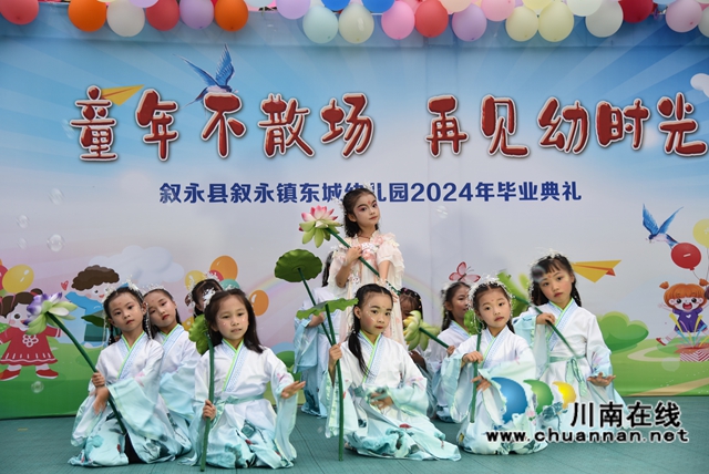 童年不散场  再见幼时光｜叙永东城幼儿园举办2024届大班毕业典礼