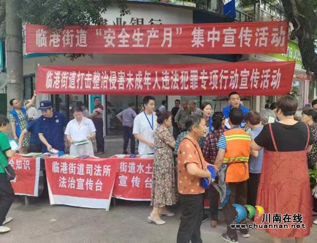合江县临港街道开展未成年人保护宣传活动