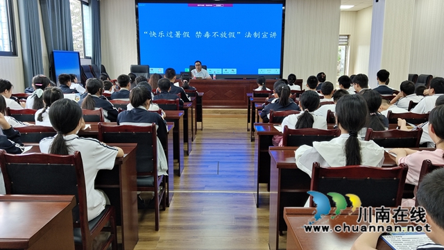 快乐过暑假  禁毒不放假｜泸县立石镇开展禁毒法制宣讲主题活动