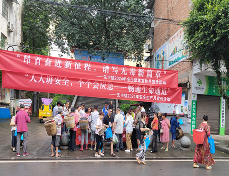 合江县先市镇：携手共筑无“毒”家园