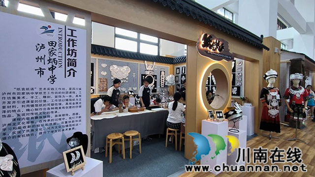 泸州：中小学生艺术之花绚丽绽放 艺术实践工作坊活动精彩纷呈