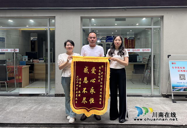 江阳区北城街道报恩塔社区：情系低保困难户 居民感恩送锦旗
