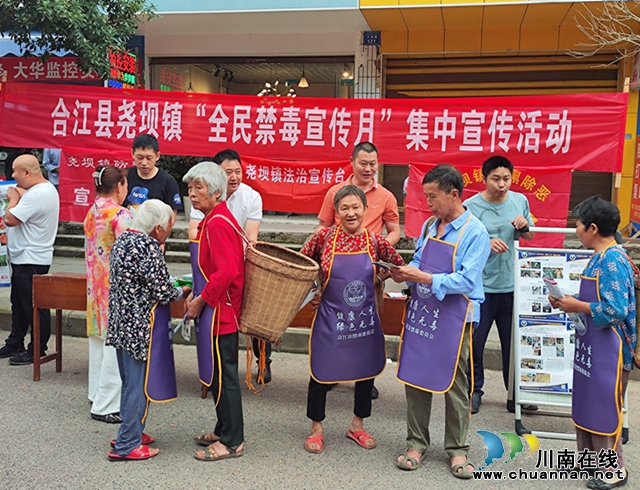 合江县司法局尧坝司法所联合社会治理办开展禁毒宣传月活动
