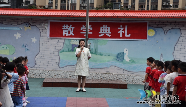 叙永东城幼儿园开展2024年春散学典礼暨假期安全教育