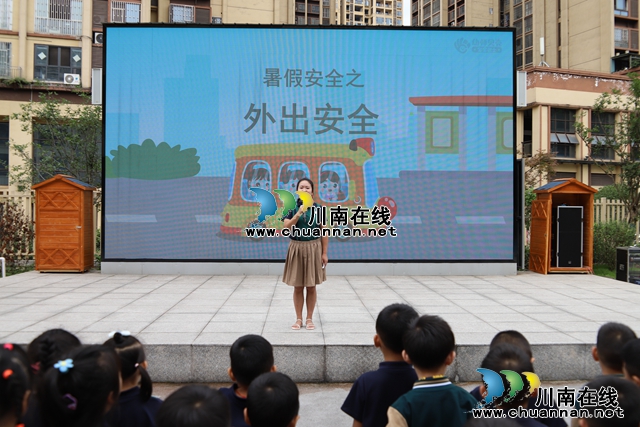 叙永盛世华都幼儿园开展2024年春期散学典礼暨期末家长会活动
