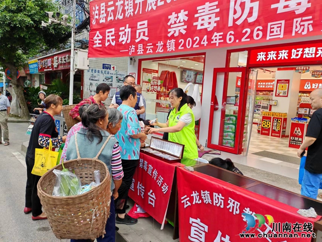 泸县云龙镇开展“6·26”国际禁毒日宣传活动