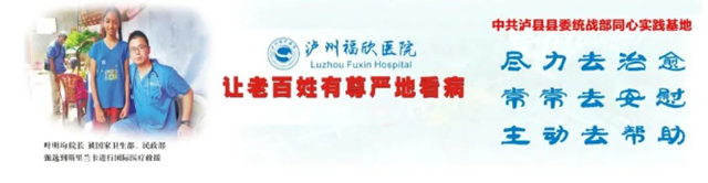 泸州福欣医院介入科成功开展首例双腔永久起搏器置入术！