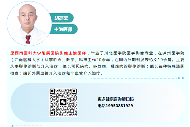 泸州福欣医院介入科成功开展首例双腔永久起搏器置入术!(图5) 微信图片_20240627093829.png