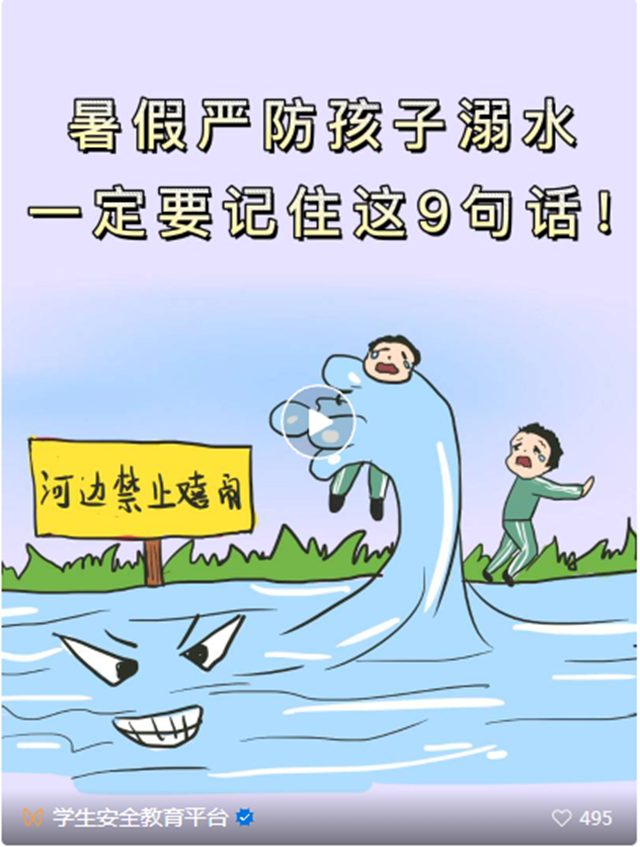 暑假将至，安全先行｜泸县建校2024年暑假致家长的一封信