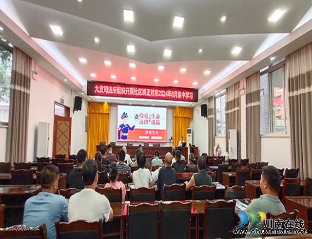 合江县九支司法所开展社区矫正对象禁毒警示教育活动