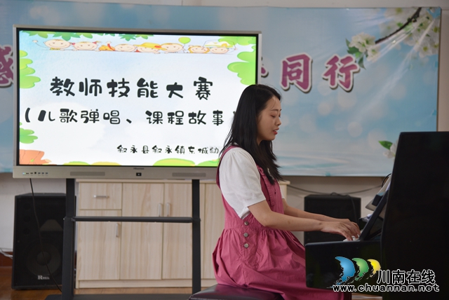 叙故事·述课程·奏乐章｜叙永东城幼儿园举办教师技能大赛