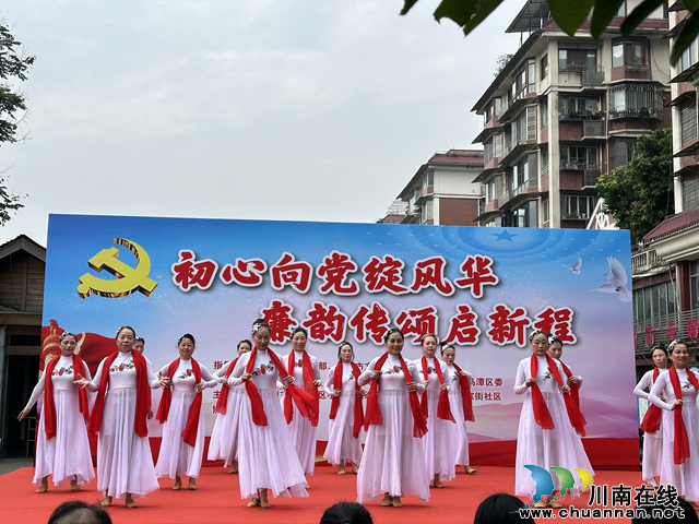 龙马潭区小市街道杜家街社区开展“初心向党绽风华，廉韵传颂启新程”文艺汇演活动