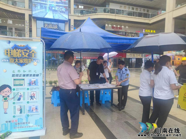 合江县市场监管局组织开展“特种设备安全日”宣传活动