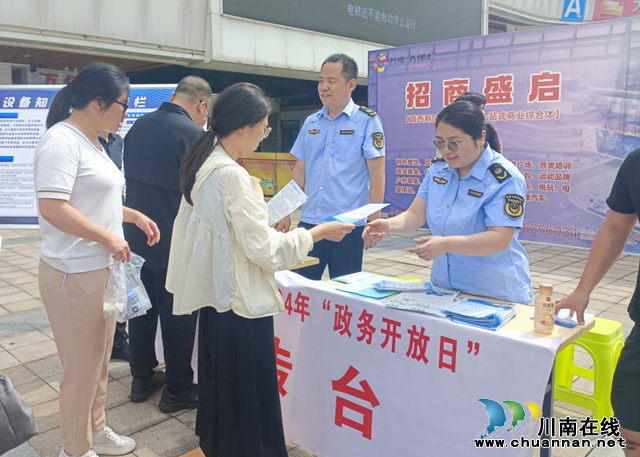 泸县市场监督管理局举办2024年“政务开放日”活动