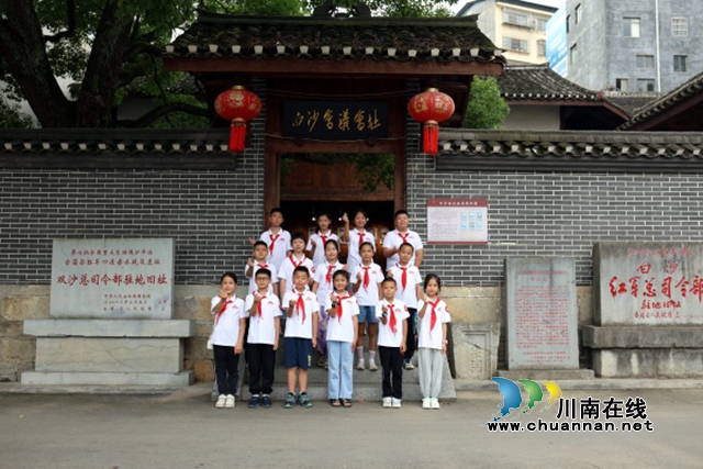 2024年泸州青少年红色文化研学行活动走进古蔺双沙(图7) 7.jpg