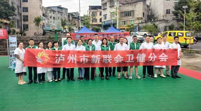 “酒城新阶·乡村振兴行动”健康服务惠万民公益活动走进古蔺县观文镇(图2) 微信图片_20240710091607.png