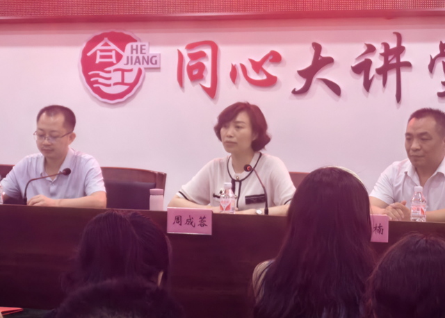 合江县新联会卫健分会成立大会圆满举行(图8) 微信图片_20240710093440.png