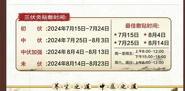 合江县中医医院三伏贴，今日开贴啦！