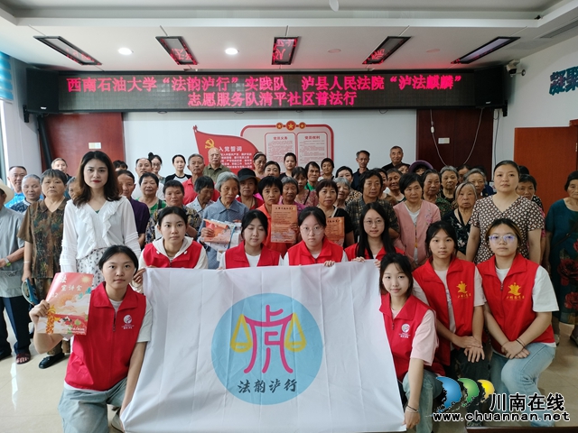 泸县玉蟾街道：普法教育进社区 法治文化润民心
