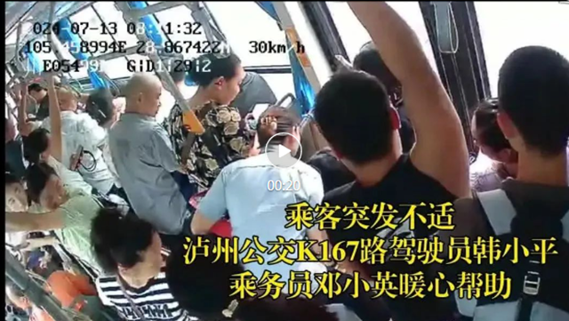 【文明泸州】市民乘客与公交员工的小车厢大温暖！