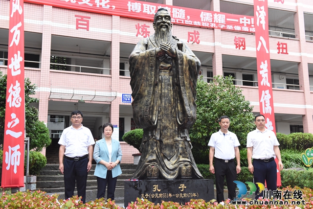 心怀教育，情系母校 | 泸县一中举行高94级校友捐赠孔子圣像揭幕典礼